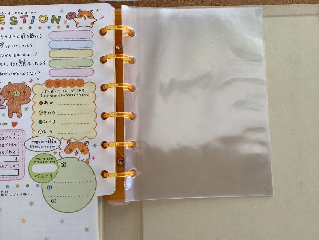 ハムちゃん コルク 平成 プロフィール帳 当時物 レア