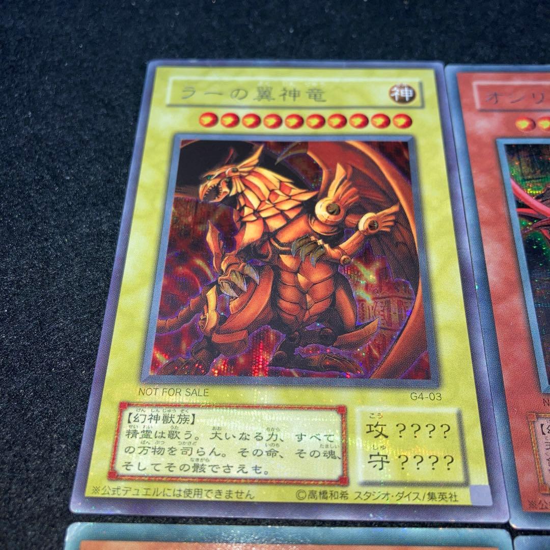 【遊戯王】No.1608 2期 シク ラーの翼神竜 オシリスの天空竜