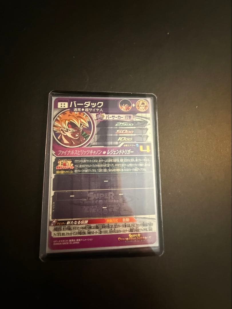 スーパードラゴンボールヒーローズsdbhまとめ売り