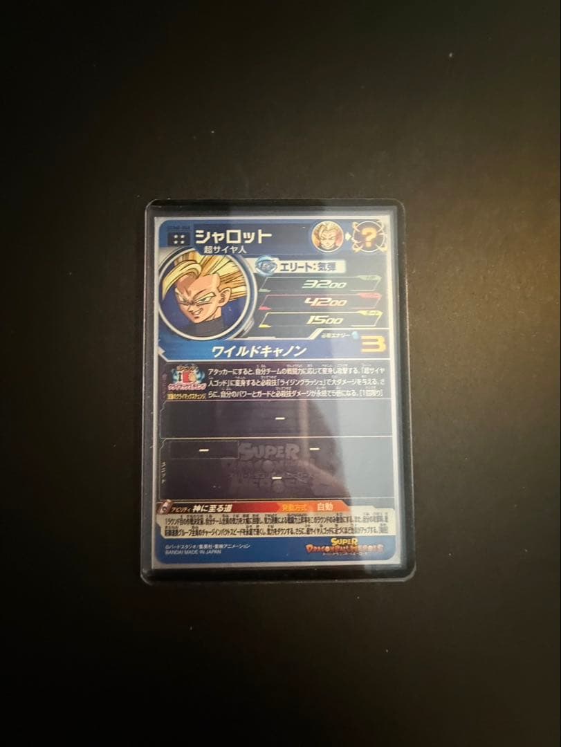 スーパードラゴンボールヒーローズsdbhまとめ売り
