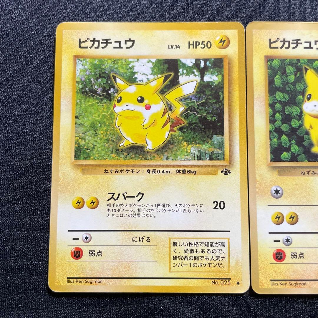 【旧裏】ピカチュウ コロコロ エラー 光沢有（ほか旧裏ピカチュウ２枚）