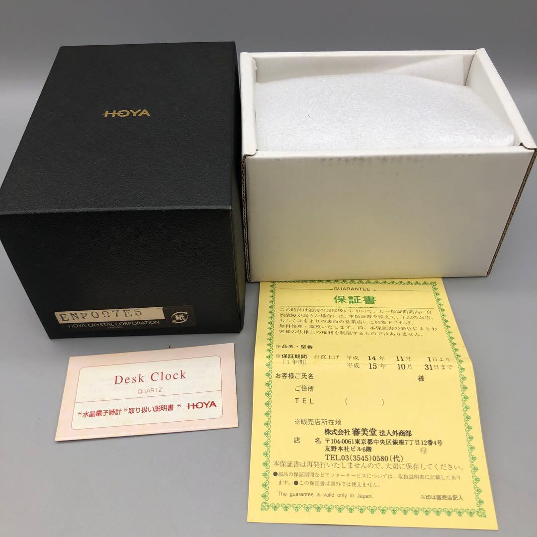 未使用HOYAクリスタルガラス地球儀型置き時計デスククローク100周年記念品