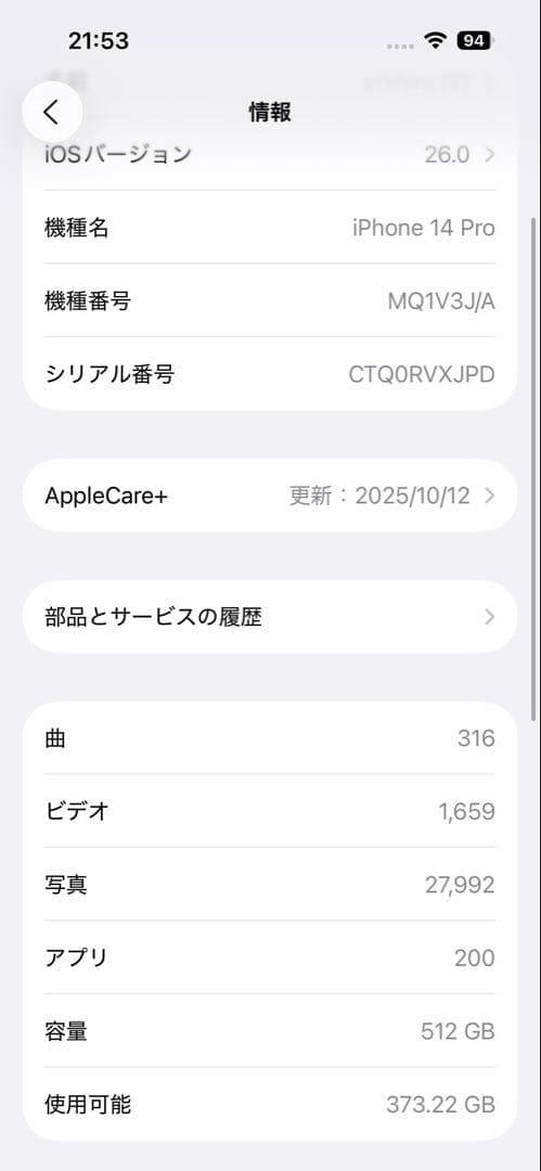 Apple iPhone 14 Pro シルバー 本体　512GB