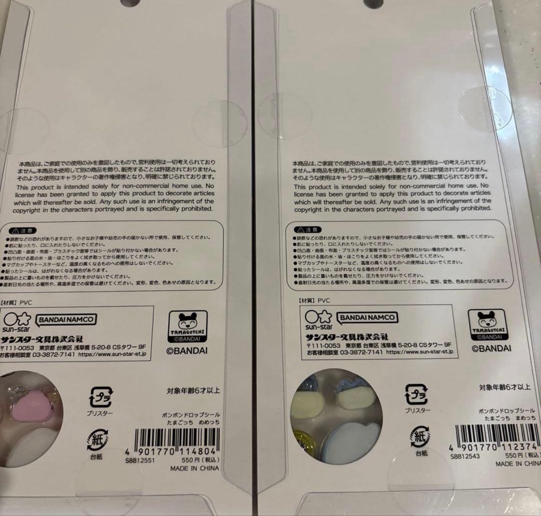 正規品　14枚セット　ボンボンドロップシール　サンリオ　たまごっち