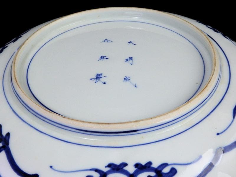 大聖寺伊万里　金襴手　窓絵　松竹梅に獅子の図　８寸皿　F246 AS-CZr