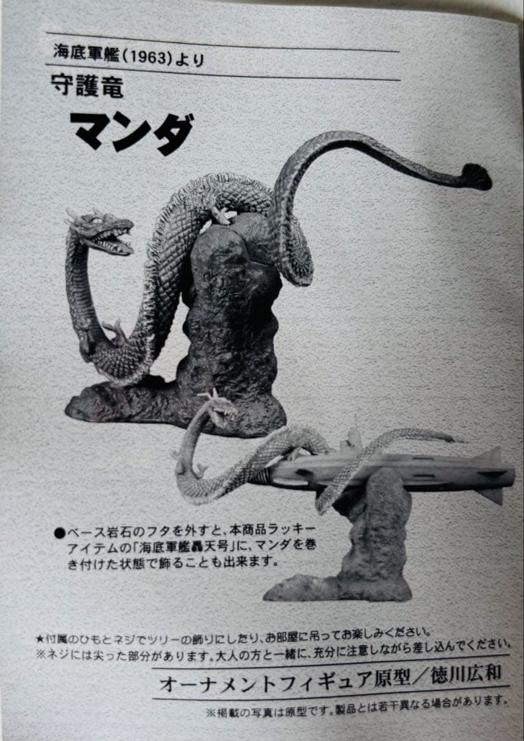 海底軍艦　4種セット‼︎