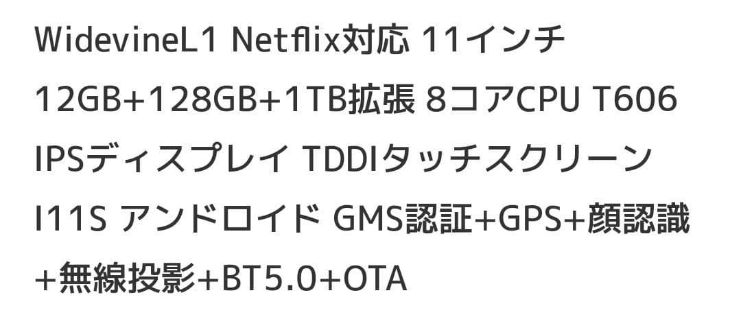 Android15 タブレット11インチ　BMAX