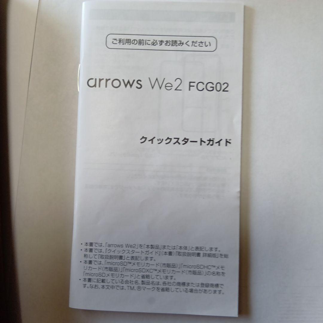 arrows We2 本体 PCレザーケース（おまけ）付き