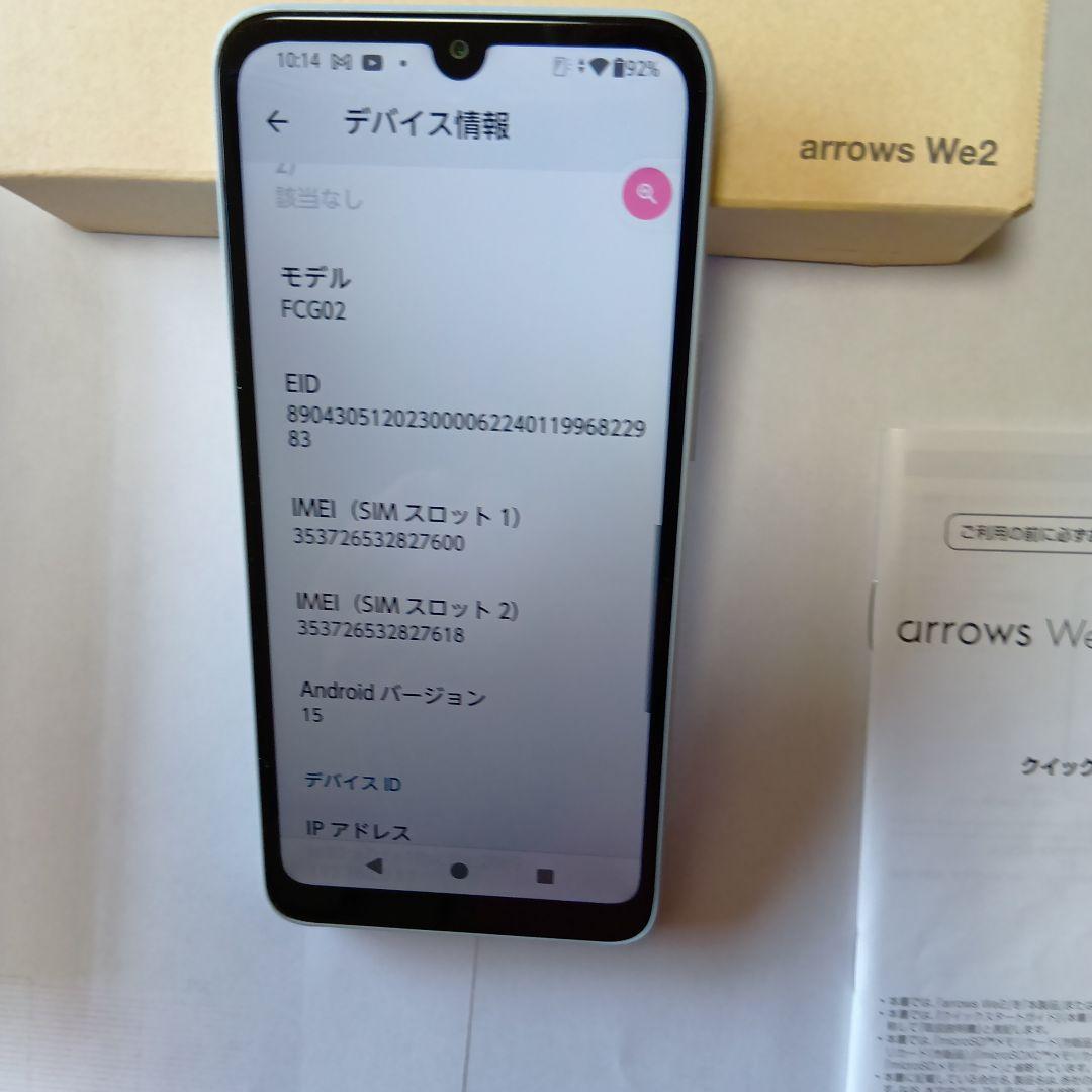 arrows We2 本体 PCレザーケース（おまけ）付き