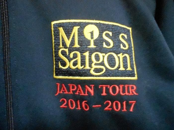 ミュージカル ミスサイゴン 16/17 日本公演 キャスト&スタッフ ジャージ