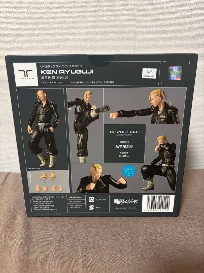 東京リベンジャーズ 新品未開封　アメイジングヤマグチ　ドラケン