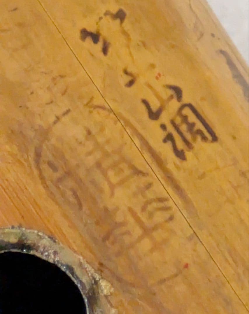 尺八-和楽器/和楽器 精華銘 2本継尺八/竹製 54.5センチ 尺八