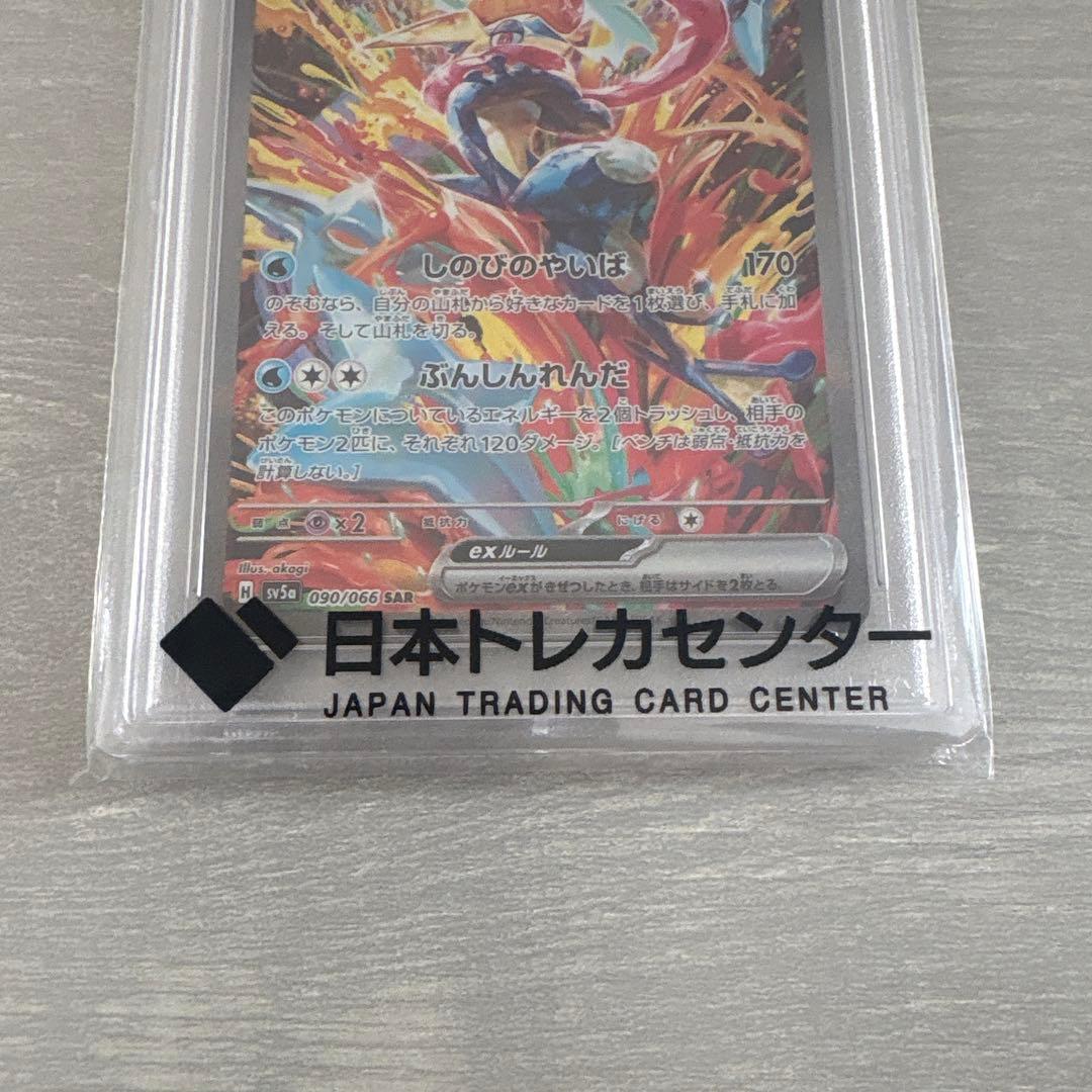 ゲッコウガex SAR PSA10 クリムゾンヘイズ ポケモンカード