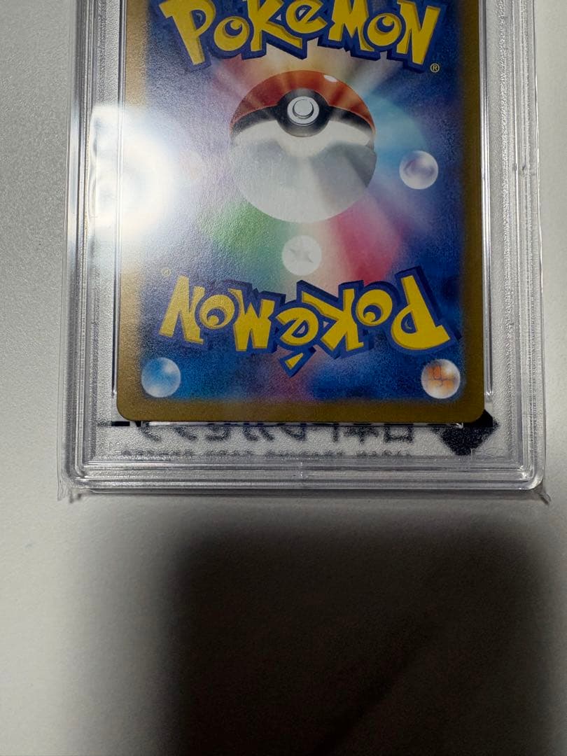ゲッコウガex SAR PSA10 クリムゾンヘイズ ポケモンカード