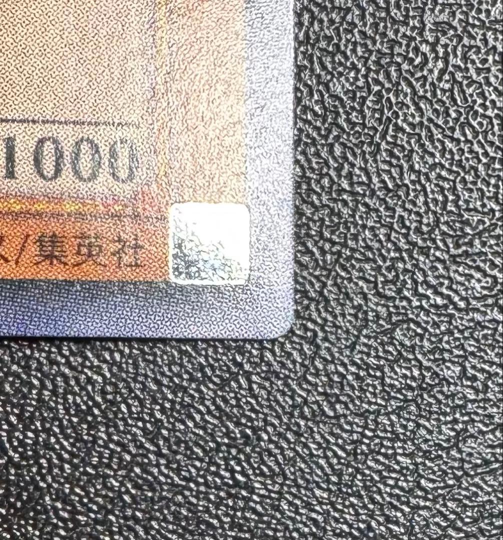 封印されしエクゾディア/魔法使い族/遊戯王カード/レリーフ/アルティメットレア