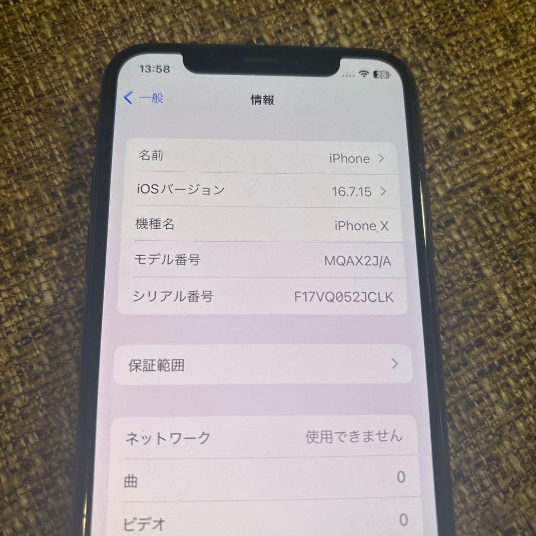 iPhoneX 本体 Space Gray 64GB ジャンク