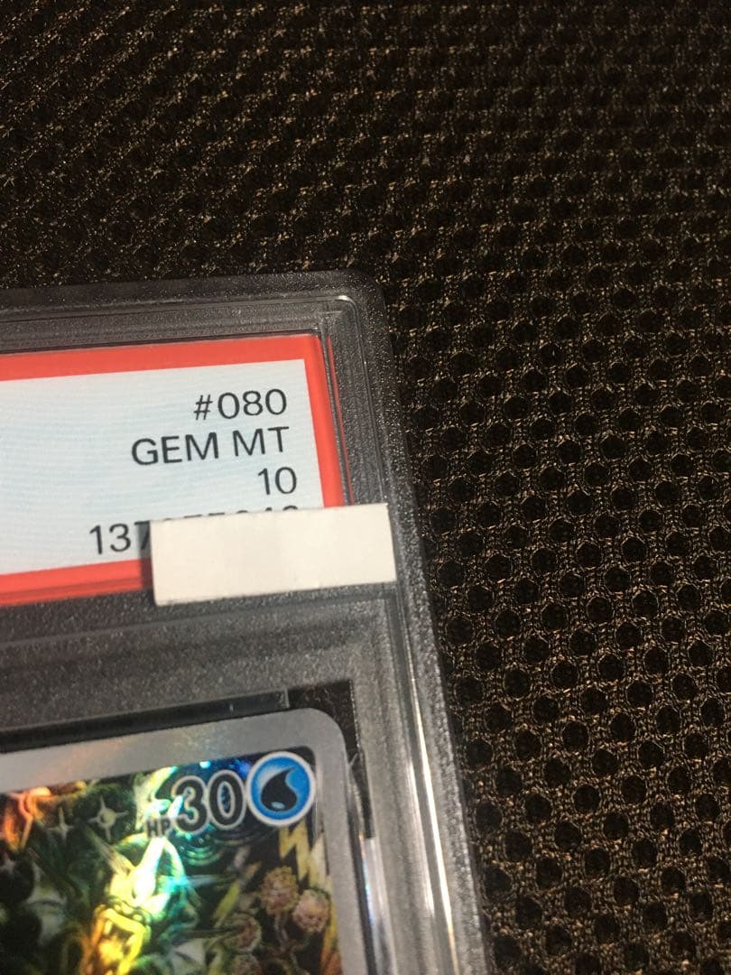 フォローで割引！ ポケモンカード PSA10 コイキング SV1a AR B