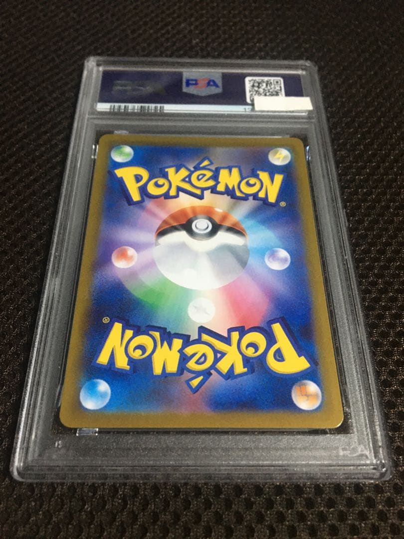 フォローで割引！ ポケモンカード PSA10 コイキング SV1a AR B
