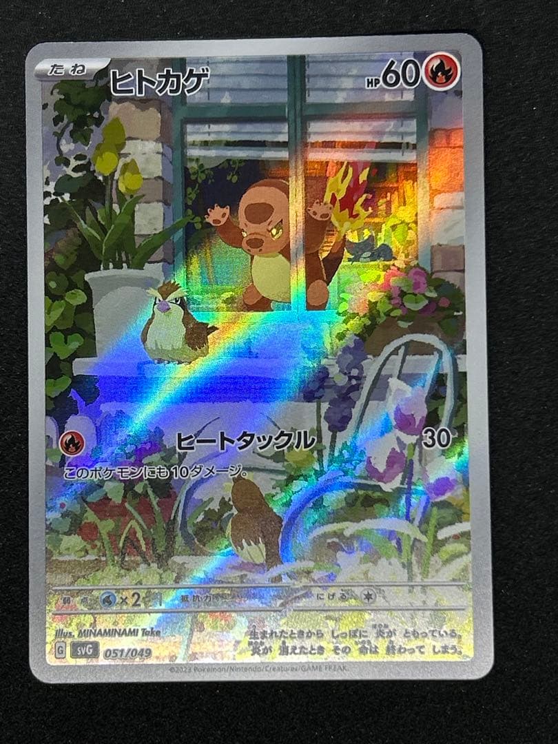 ポケモンカード 3枚セット ヒトカゲ フシギダネ ゼニガメ