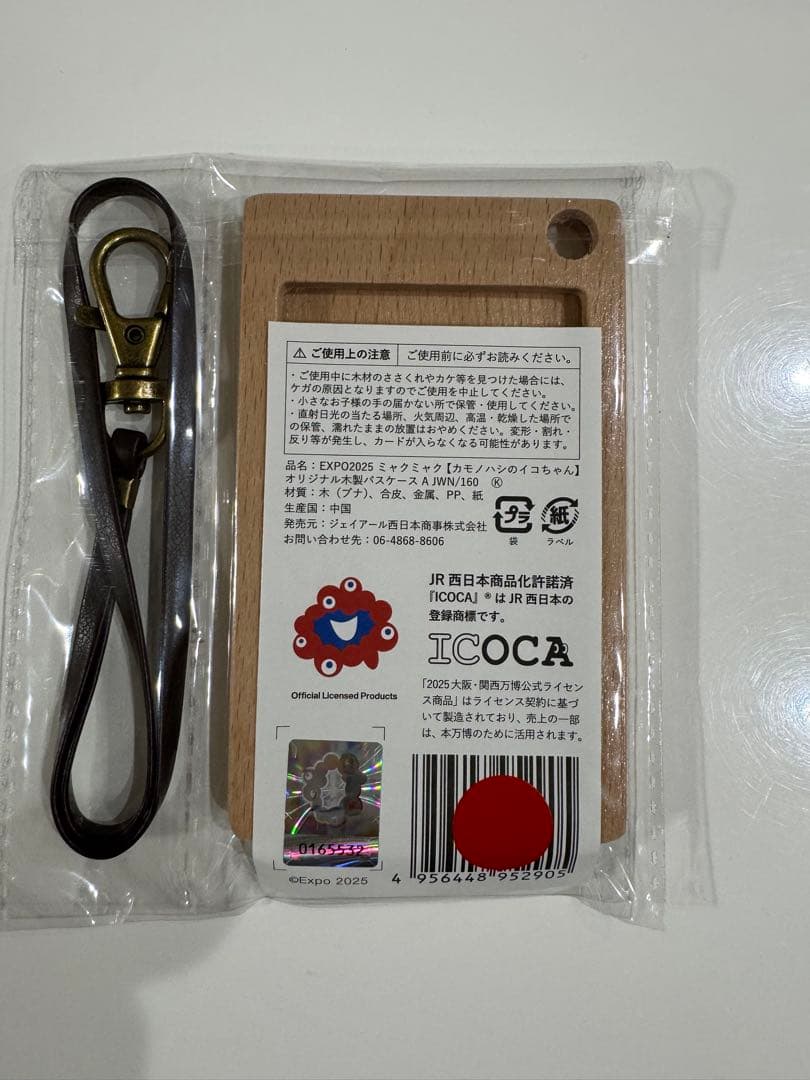 万博限定 ICOCA 合皮パスケース ミャクミャク イコちゃん セット販売