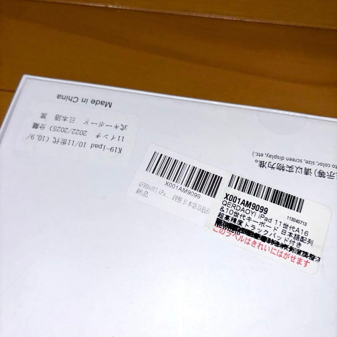 【新品未使用】MePadKey Magic Keyboard CaseFolio