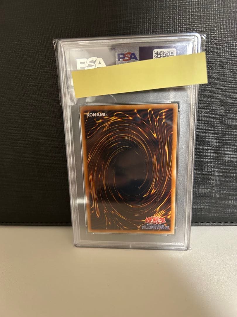 ウォータードラゴン　レリーフPSA鑑定　遊戯王