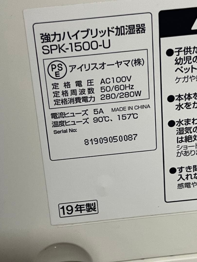 ２８畳　強力ハイブリッド加湿器