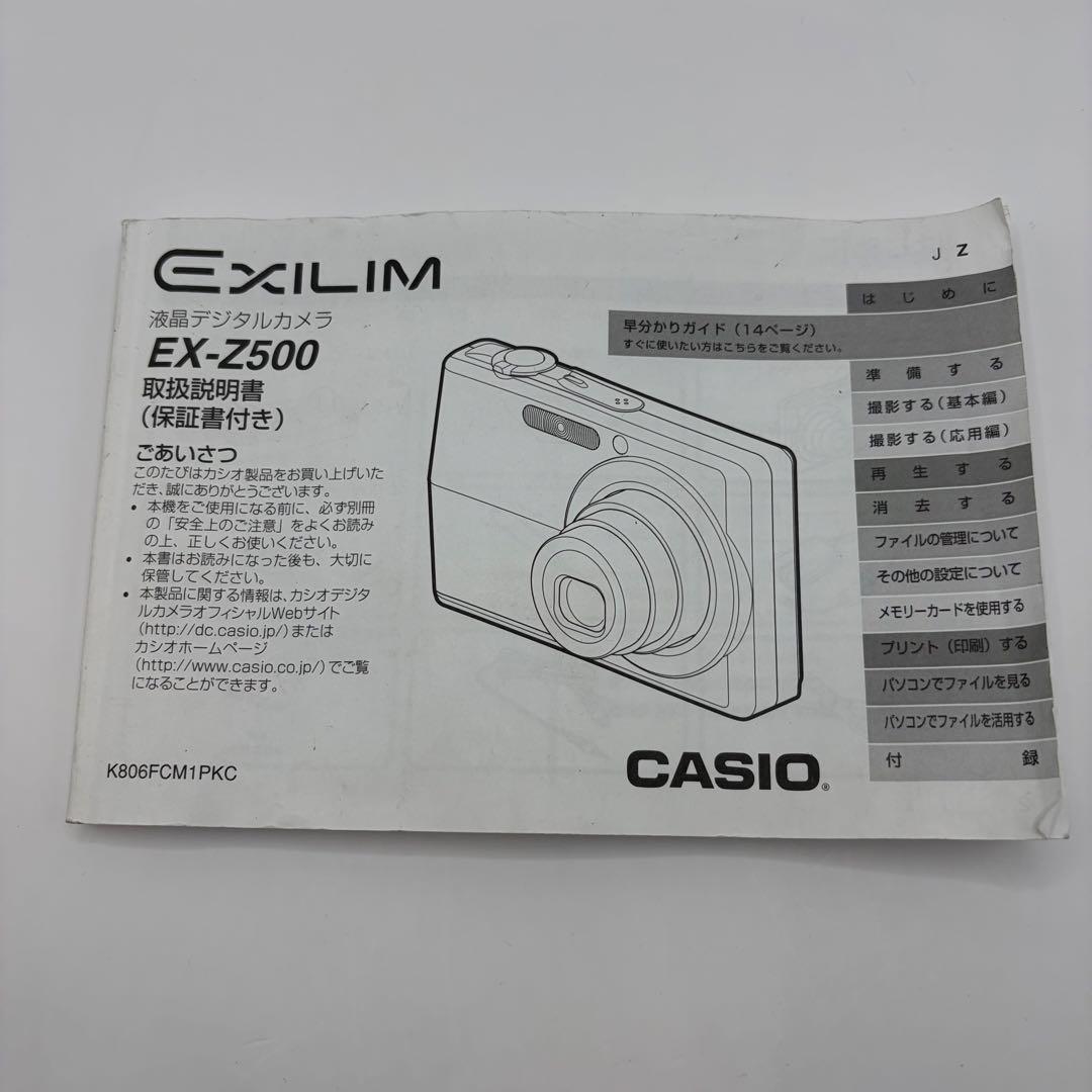 【動作品】CASIO EXILIM EX-Z500 コンデジ カシオ