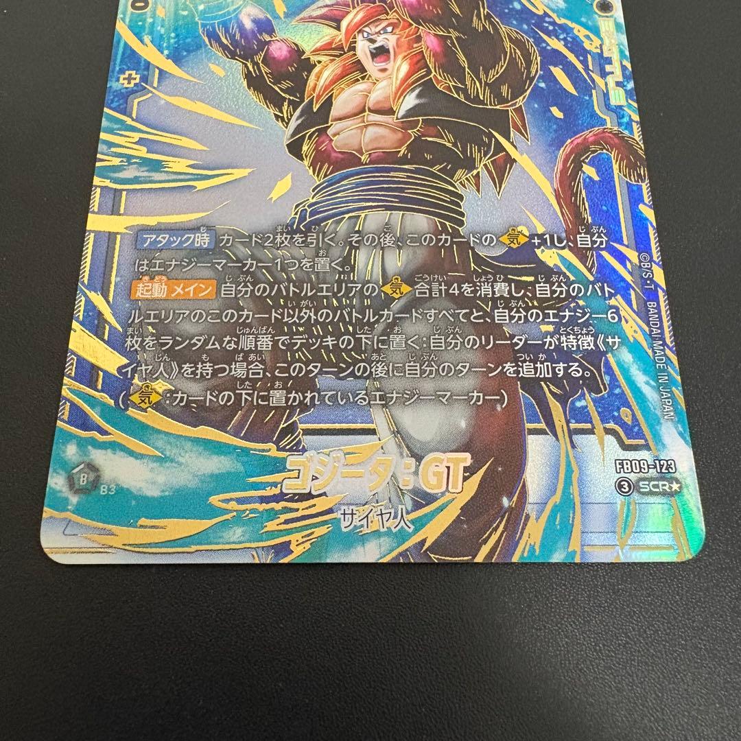 ドラゴンボール フュージョンワールド　ゴジータ:GT SCR ☆ パラレル