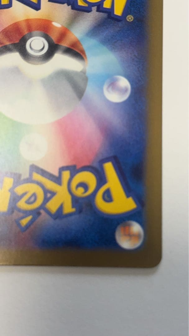 ピカチュウ exSAR