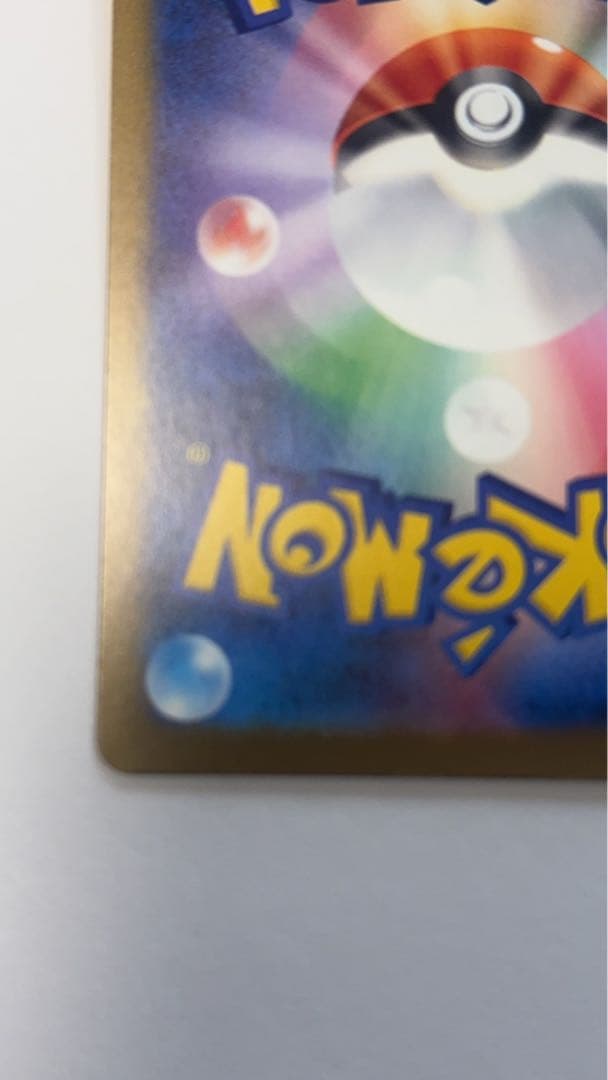 ピカチュウ exSAR