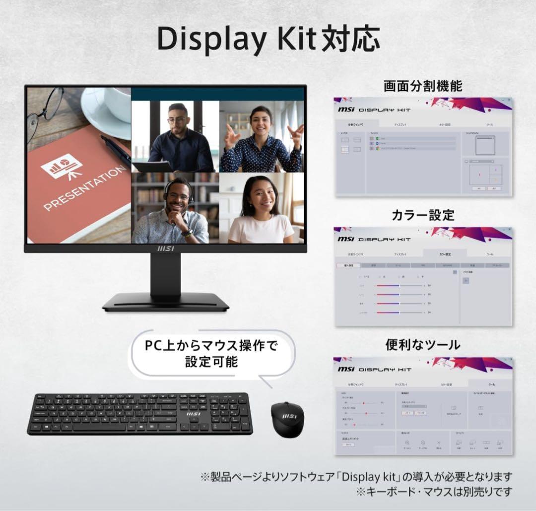 新品 ゲーミングモニター 23.8 PRO MP2412 100Hz 1ms