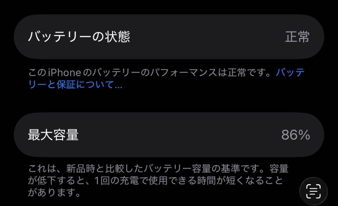 【美品】iPhone 15 256GB / バッテリー良好86% ブラック
