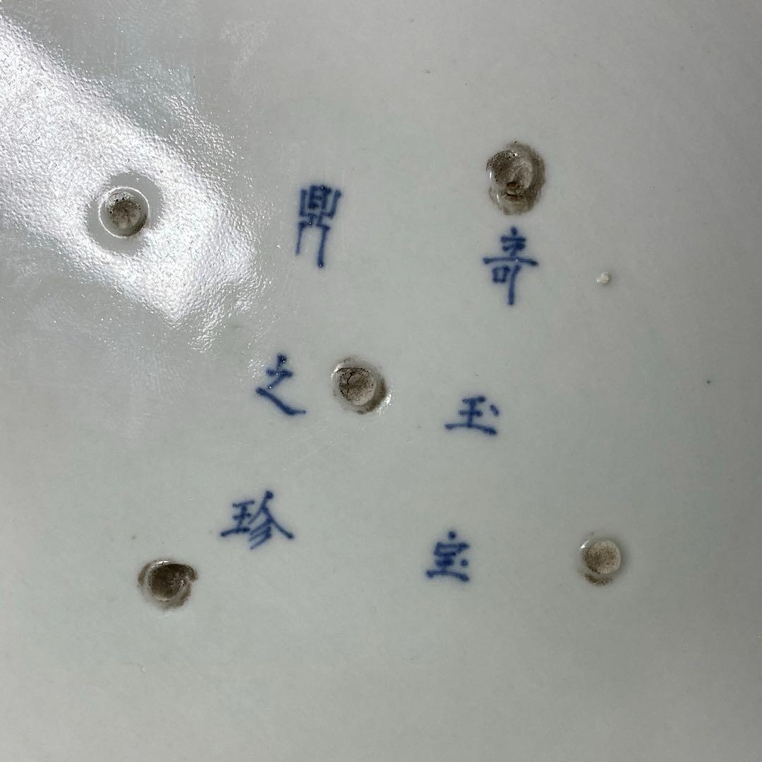 江戸中期 染付花唐草大皿 木箱付 w39cm 東キ7-1004② タサオ