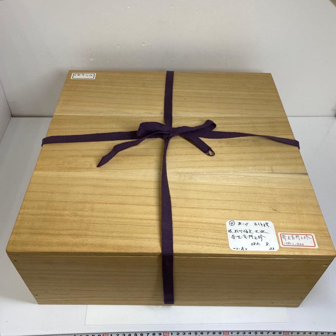 江戸中期 染付花唐草大皿 木箱付 w39cm 東キ7-1004② タサオ