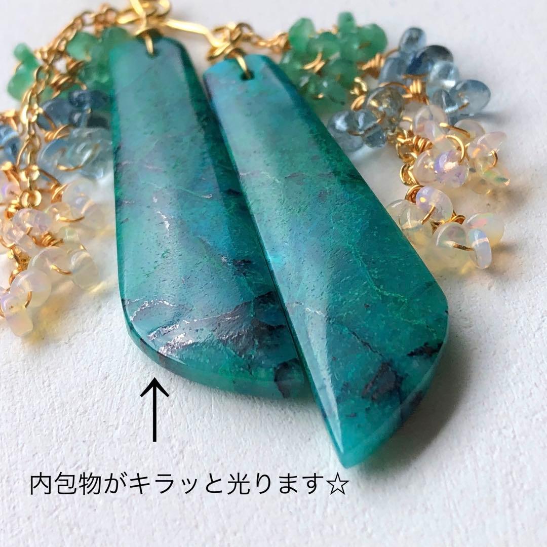 天然石☆超大粒きららクリソコラ×ザンビア産エメラルドのピアス14kgf