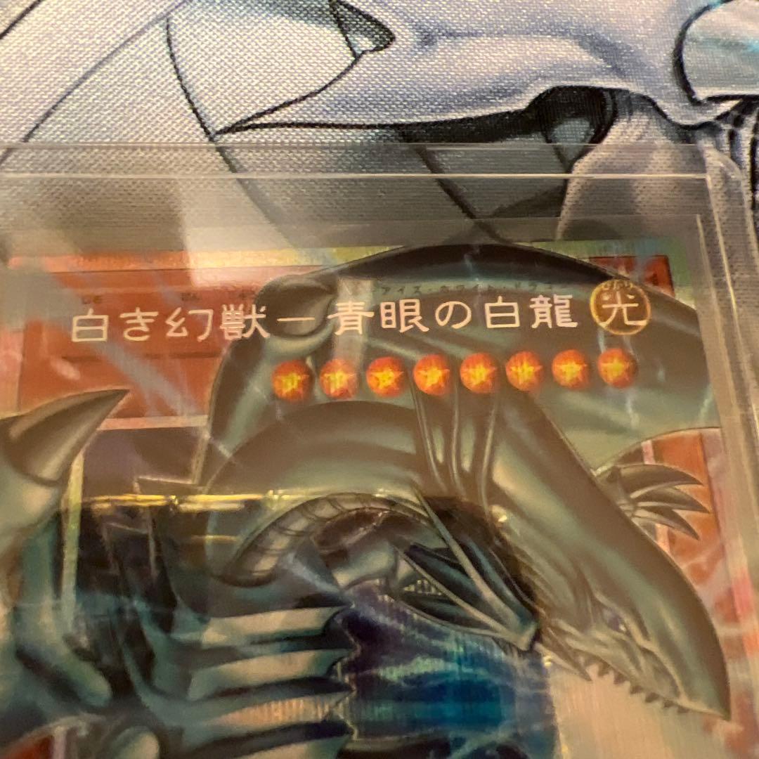 白き幻獣ー青眼の白龍　ブルーアイズホワイトドラゴン　プレシク