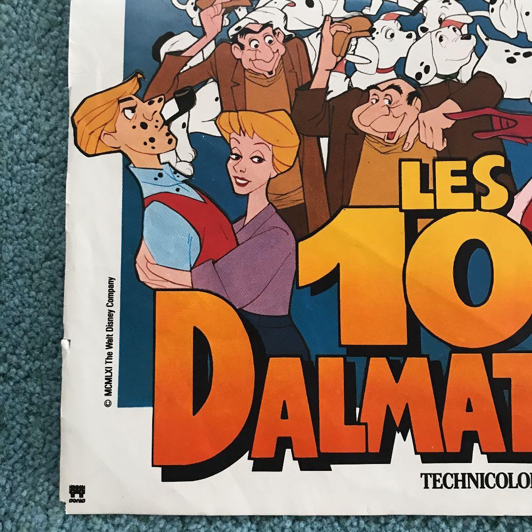 101匹わんちゃん フランス版映画ポスター