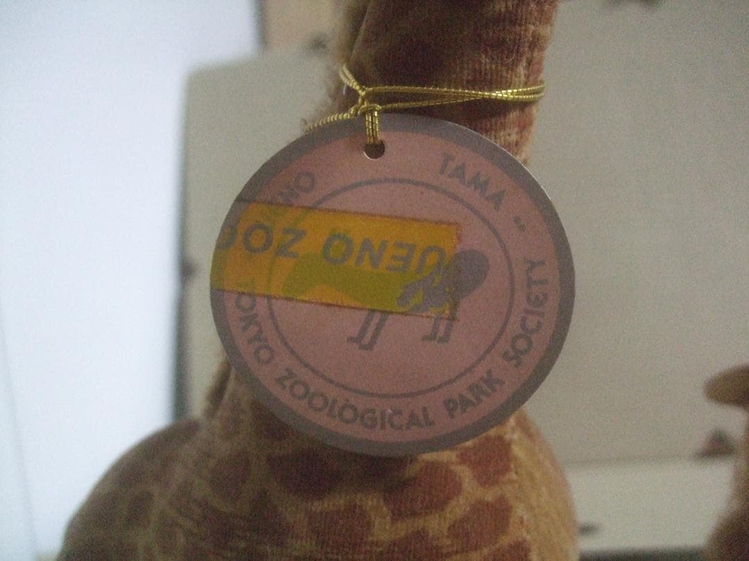 東京動物園協会のタグ付き★ キリンぬいぐるみ2体セット★