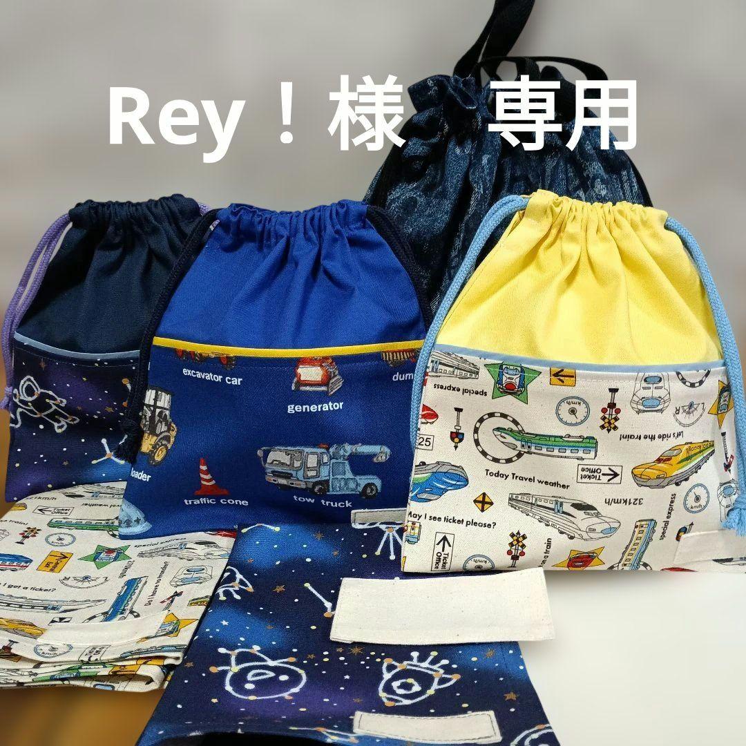 お着替え袋　体操着入れ　お道具袋　巾着　英字柄　男の子