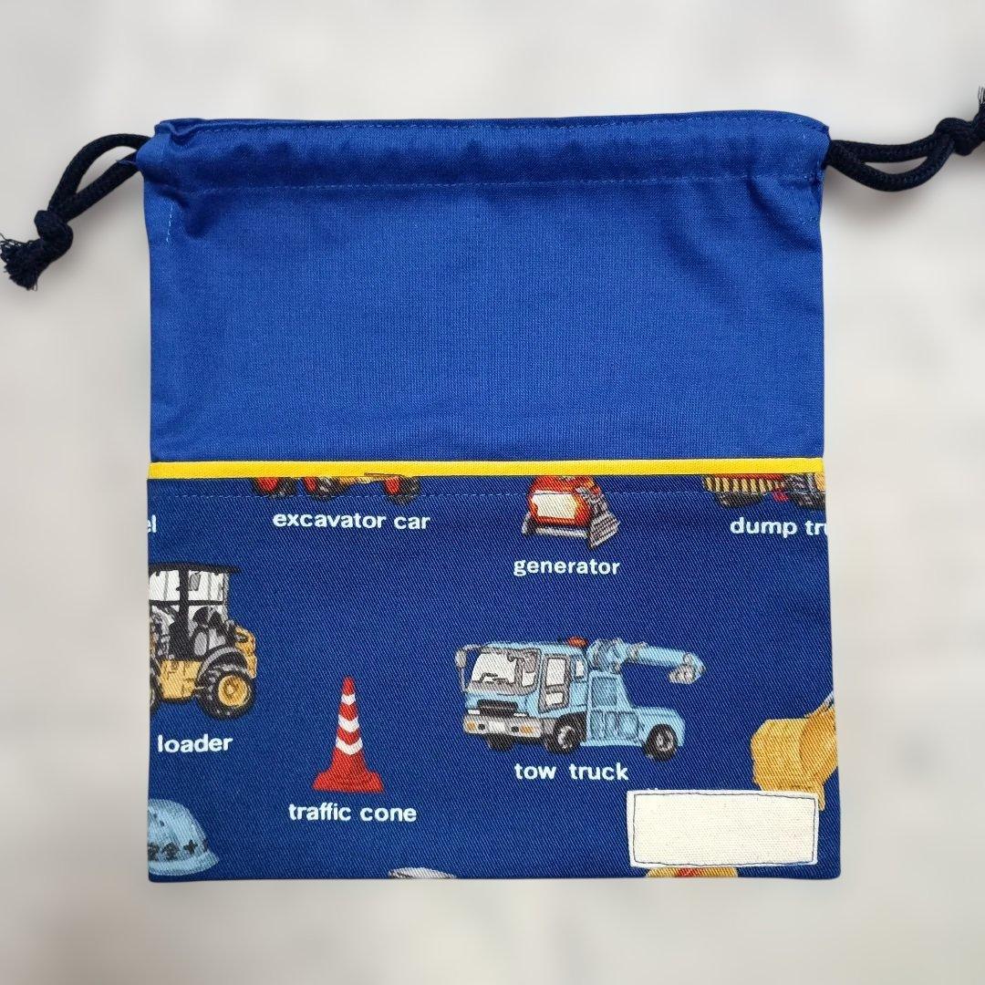 お着替え袋　体操着入れ　お道具袋　巾着　英字柄　男の子