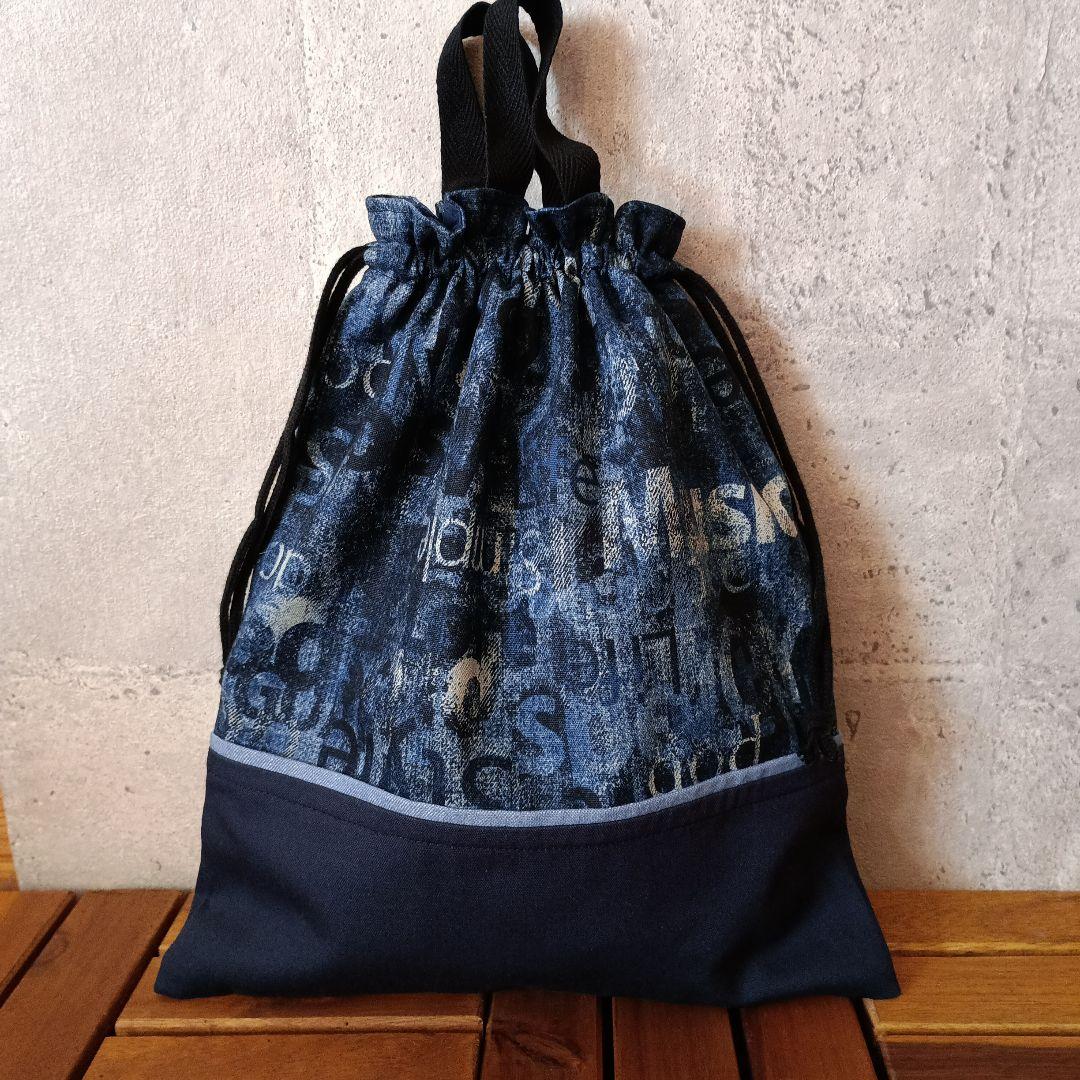 お着替え袋　体操着入れ　お道具袋　巾着　英字柄　男の子