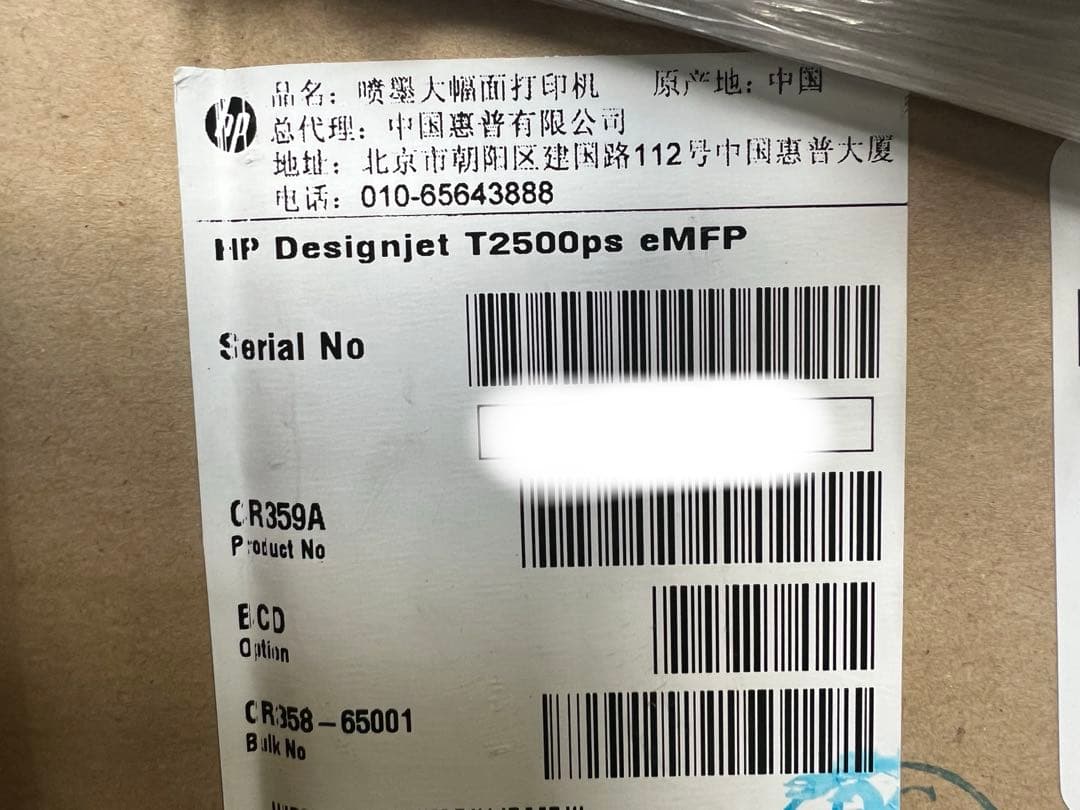HP Designjet T2500ps eMFP 新品未使用