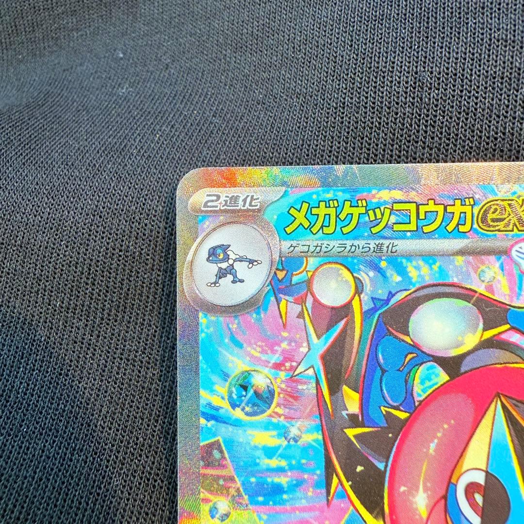 メガゲッコウガex ニンジャスピナー