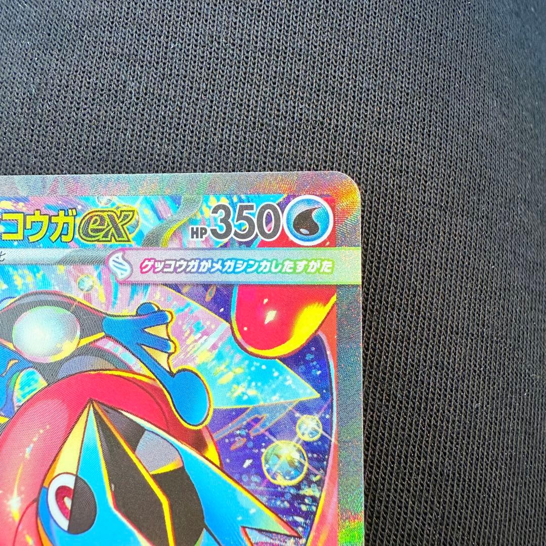メガゲッコウガex ニンジャスピナー