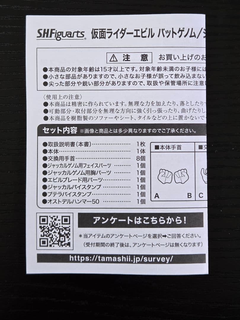 ☆美品☆ S.H.Figuarts 仮面ライダーエビル ライブ セット
