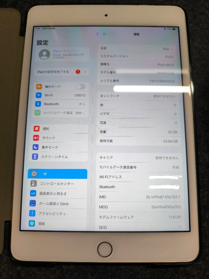 iPad mini4 ３２GB WiFi＋Cellular ゴールド