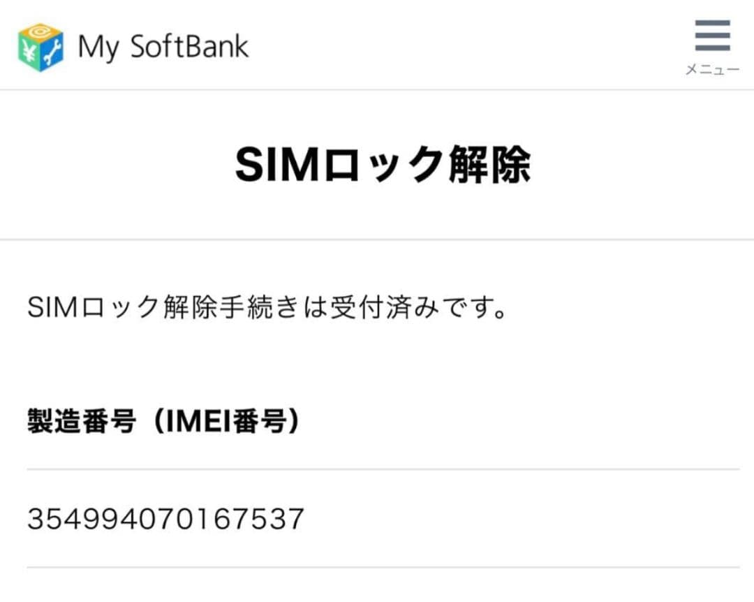 iPad mini4 ３２GB WiFi＋Cellular ゴールド