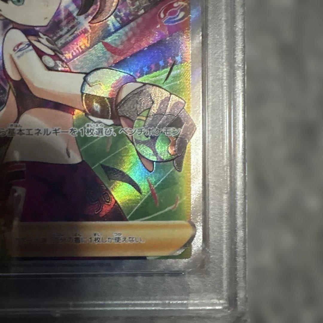 マリィのプライド SR ポケモンカード　PSA10