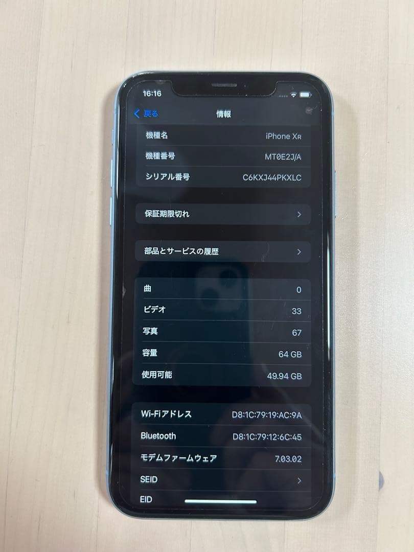 iPhone XR ブルー 背面ひび割れあり 64GB